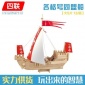**** 3D木质立体拼图 木制仿真模型玩具 各格号同盟船批发