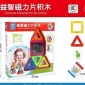 批发代发帝格百变磁力片构建片提拉积木益智儿童积木玩具**