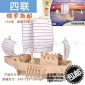 品质升级3D木质立体拼图 木制仿真模型玩具（ 俄罗斯商船）