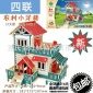 优质保证 3D木质立体拼图 木制仿真模型玩具( 农村小洋楼)满包邮