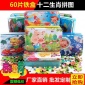 铁盒60片木质拼图拼版 儿童益智早教木制卡通动漫拼图玩具 批发