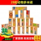 动物多米诺28块拼图接龙多米诺 儿童早教益智木制玩具积木堆塔