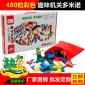 木丸子 480片木制机关多米诺骨牌 幼儿童益智早教学积木玩具**