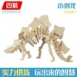 小剑龙/四联木制仿真模型/立体拼图DIY玩具批发/拼装模型益