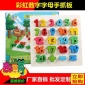 巧之木立体数字字母手抓板宝宝拼图拼板儿童早教益智玩具 批发