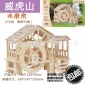diy小屋( 水磨房) 3D木制仿真模型玩具 DIY立体木质拼图 房子模型