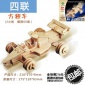 3D益智 积木 玩具DIY立体木质拼图** （方程车） diy产品