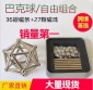 创意巴基球36根磁棒 27颗钢珠磁力棒魔方巴克磁球拼图益智玩具