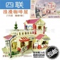 diy木质小屋(浪漫咖啡屋) 3D木质立体拼图 木制仿真模型玩具