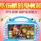 少年派儿童视频早教机S90 9寸屏儿童早教机 宝宝 学习机卡拉ok