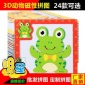 3D动物磁性拼拼乐 木制立体儿童拼图拼板儿童益智力积木玩具 批发