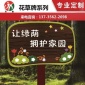 定制学校指示牌校园花草牌学校草坪牌路牌等