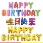 生日快乐字母铝膜气球 派对生日婚礼情人套装气球厂 字母气球定制